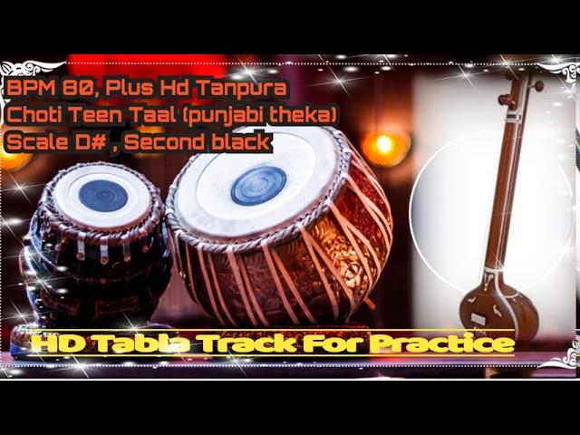 #teentaal #practice Choti Teen Taal (Punjabi theka) HD | 80 BPM  | D# TABLA | HD TANPURA | 30 MIN |