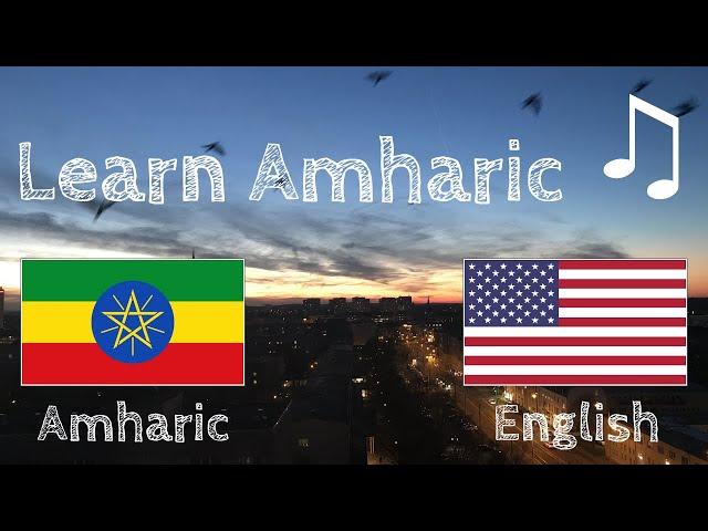 Learn before Sleeping - Amharic (native speaker)  - with music