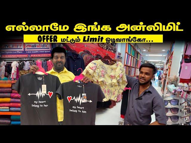 ஆடை மட்டுமல்ல எல்லாமே இங்க UNLIMIT-Offer மட்டும்தான் லிமிற் ஓடிவாங்கோ| சாவகச்சேரியில் ஒரு mega shop