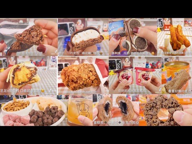 [ ] DOUYIN Unboxing|  Chinese sweets and snacks with Tik Tok #4 |Coloo food