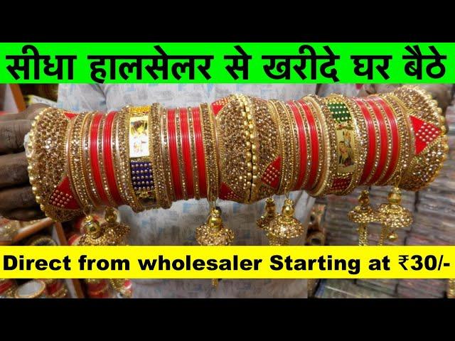 Bangles Wholesale | Latest Collection | Bridal bangles starting - 30/- dozen | Wholesale Sadar Bazar