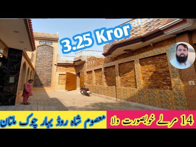 14 Marly Villa | Masoom Shah Road Bahaar Chowk Multan | 3.25 Kror |