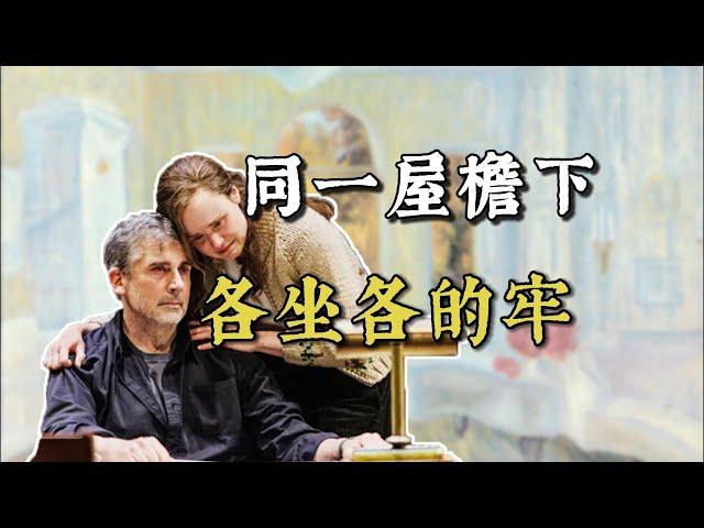 面对虚无感，有权利不跟自己和解吗？《万尼亚舅舅》