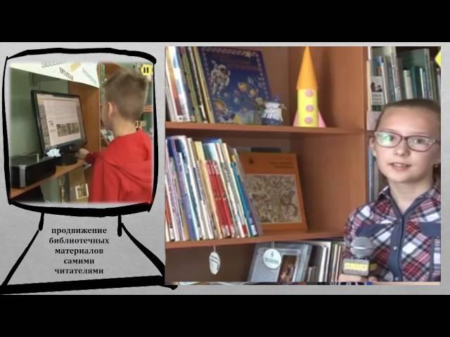 Презентация "Виртуальные представительства библиотеки"
