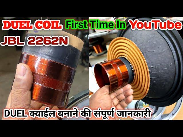 How to make duel voice Coil | Duel वाइस क्वाईल कैसे बनायें | HPL2262N,TW2262N Duel Voice Coil