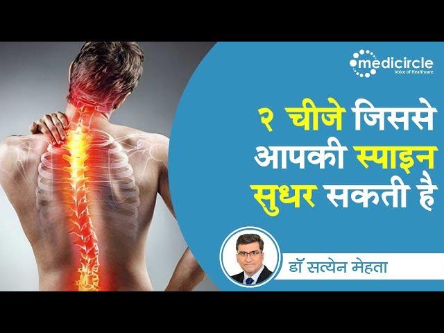 Is age a factor for spine pain? Causes & Treatment for Back Pain (Hindi) | Dr. Satyen Mehta