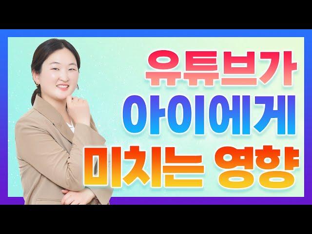 [육아꿀팁] 우리아이 영상매체를 끊어버린 이유