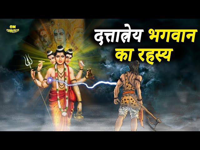 भगवान दत्तात्रेय की कहानी | Shri Dattatreya Untold Story