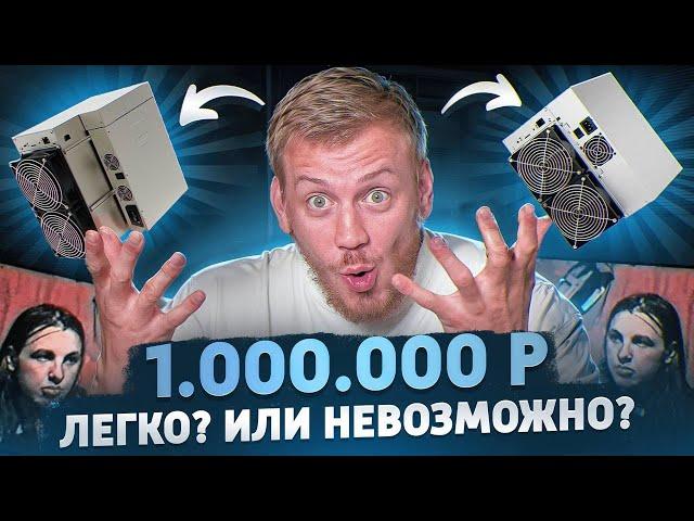 100.000₽ на майнинге? ЛЕГКО! Сравнение Iceriver KS5L и KS5M