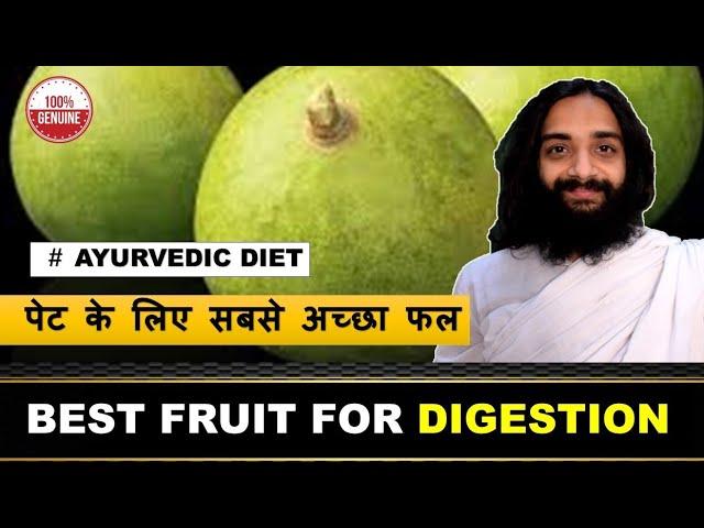 Best Fruit For Constipation & Loose Motions - Golden Apple | पेट की गर्मी, आंव और हाजमे के लिए - बेल