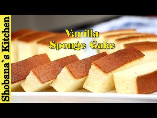 Vanilla Sponge Cake Recipe Step By Step - Sponge Cake Recipe with Oil - Simple Vanilla Cake