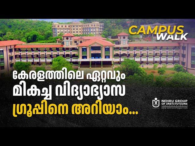 Best engineering colleges in kerala | Largest educational group in kerala | Campus walk