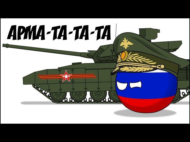 Арма-та-та-та ( Countryballs )