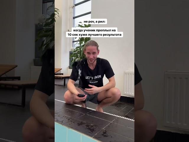 Школа плавания Let’s swim, обучение плаванию для взрослых Санкт Петербург (Спб) #шортс