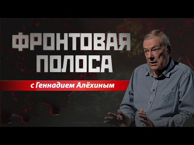 «Фронтовая полоса». Ловцы удачи