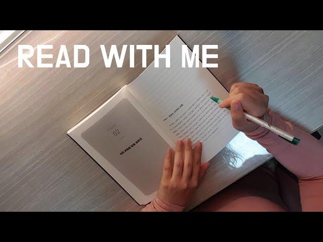 [READ WITH ME]같이 책 읽어요 |북튜버 아침 독서 feat.장작 타는 소리 |ASMR
