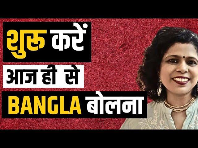 How To Start Speaking Bengali II Bengali Learning For Beginners In Hindi II Kolis Study Point