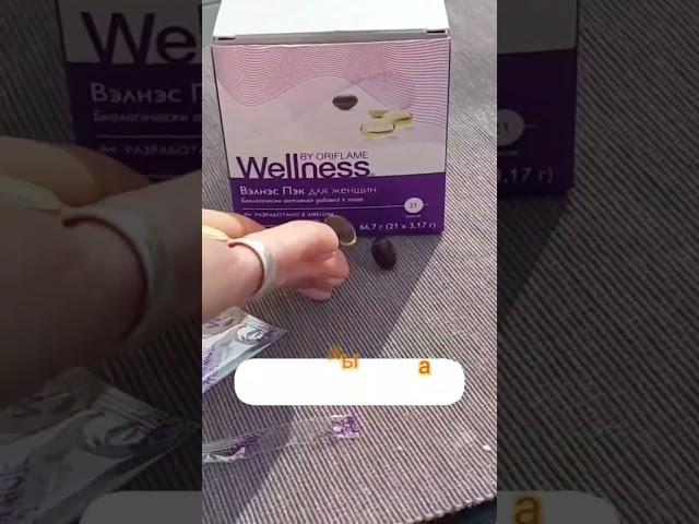 Витамины Wellness - идеальны выбор каждой женщины!!!
