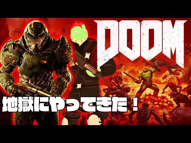 デーモンをぶちのめせ！！ #02【川鰐グラムのDOOM(2016)】