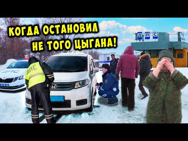 Развод на дороге по цыганской схеме / ДПС требование за тонировку оставь себе / Авария с военными