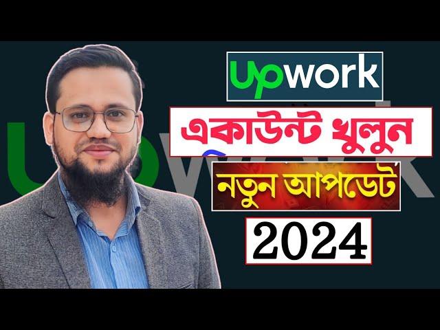 How To Create A Upwork Account Bangla Tutorial | Upwork account create @Farabi's Smart Diary