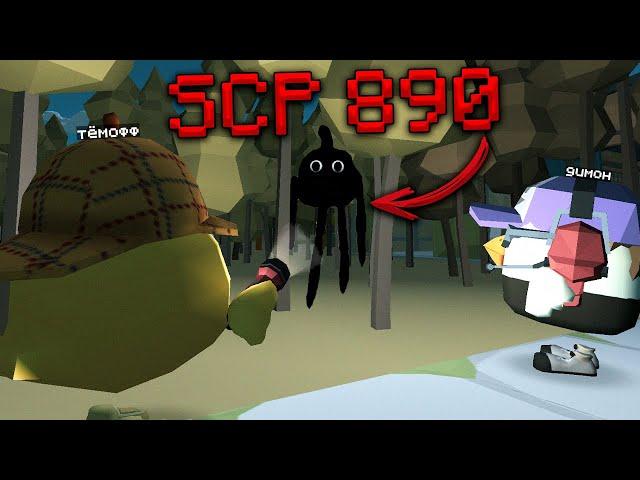  SCP-890 Существует в Чикен Ган! *оно наблюдает за мной* - Тёмофф Chicken Gun мистика