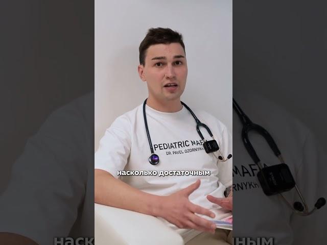 ГВ и смесь можно совмещать? #гв #грудноевскармливание #новорожденный #прикорм #ребенок #педиатр