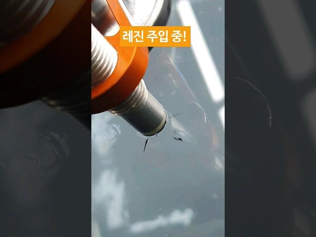 자동차유리돌빵 파손 복원 하는데 얼마인가요? #유리돌빵 #유리교체 #유리용접 #청라유리복원