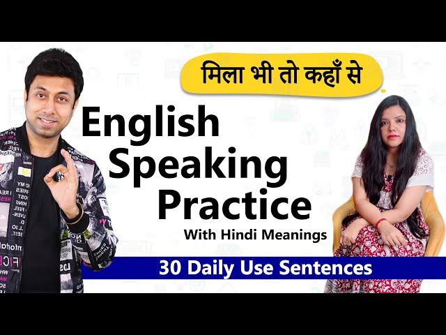 English Speaking Practice | Daily Use English Sentences | Awal