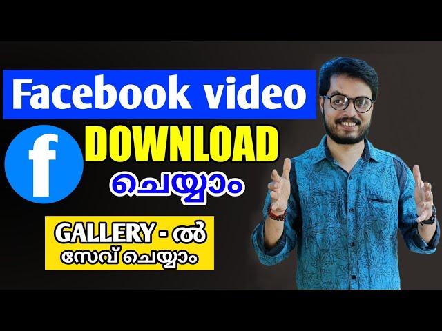 How to Download facebook video to your gallery | DADUZ CORNER