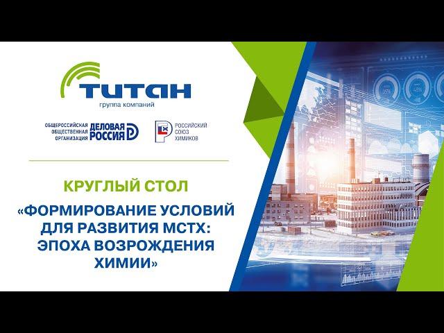 ЭПОХА ВОЗРОЖДЕНИЯ ХИМИИ