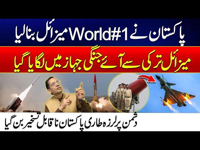 Pakistan Made World No 1 Missile - Enemy Frightened By Pak Army  - Amir Raza Analysis - 24 News HD