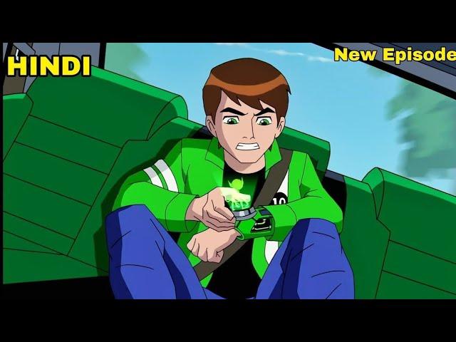 Ben 10 Ultimate Alien Hindi | Ben 10 Omniverse Hindi | Ben 10 Alien Force Hindi | Ben 10 New Episode