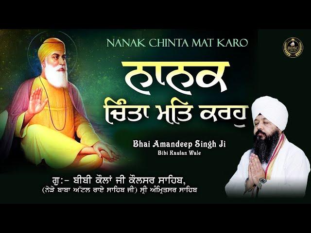 Special Live || Nanak Chinta Mat Karo || Bhai Amandeep Singh Ji || Bibi Kaulan Wale