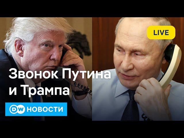 Звонок Путина и Трампа: договоренность о встрече, и что Кремль хочет от Вашингтона на самом деле