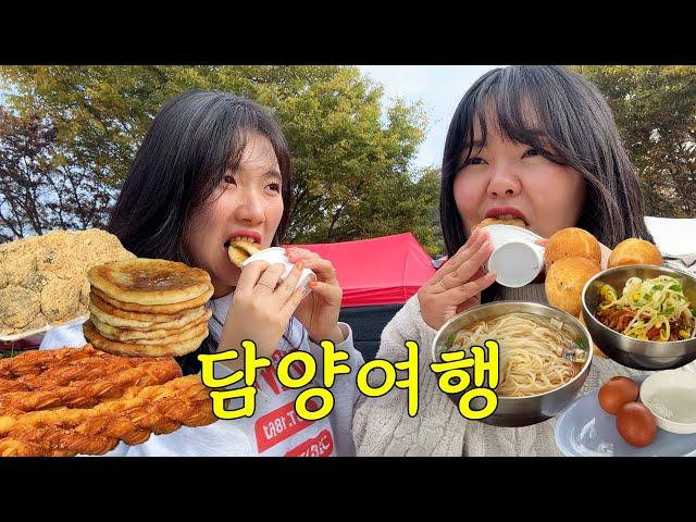  먹으러 간 담양 여행 vlog⎥또간집부터 시장먹거리까지 다 뿌셔