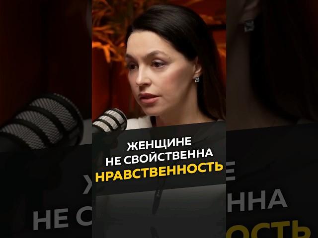 Женщине не свойственна нравственность #длямужчин #отношения #женскиеманипуляции