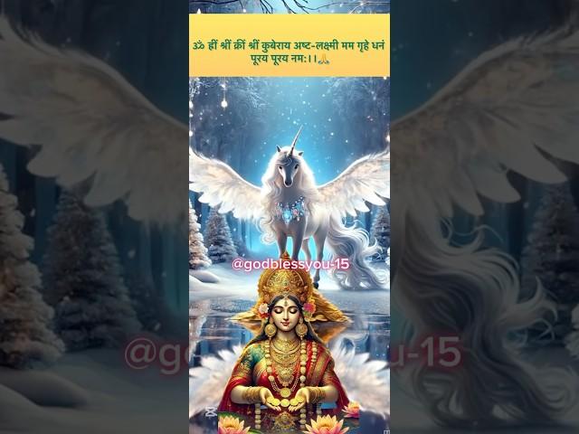 Chant Kuber Lakshmi mantra for wealth and prosperity #shorts #kuber #laxmi
