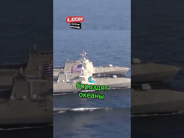 Ржавые Корабли ВМС США 