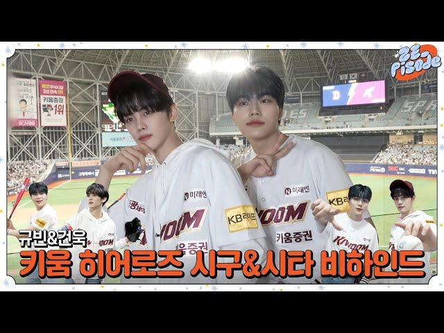 [ZE_pisode] ZEROBASEONE (제로베이스원) GYU VIN & GUN WOOK’s KIWOOM HEROES First Pitch and Hit Behind