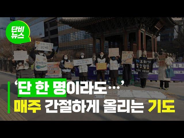 [단비 소리뉴스] ‘우리 공동의 집, 지구’를 위해 거리에 선 신앙인