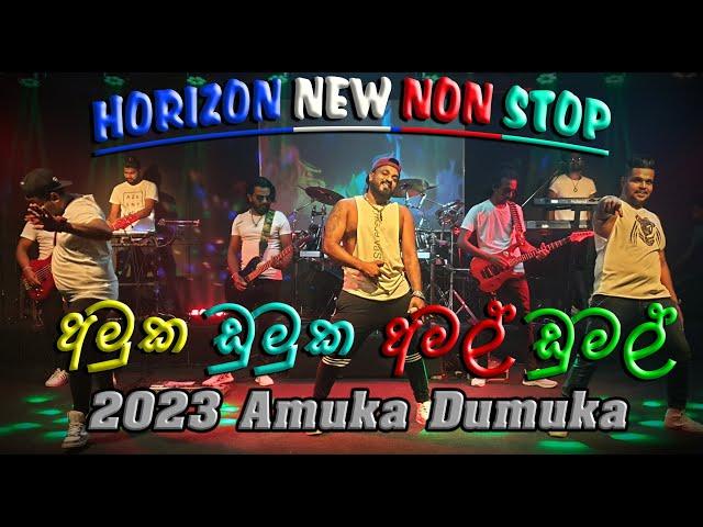 HORIZON NEW NONSTOP 2023 AMUKA DUMUKA (0776071811-manoj)