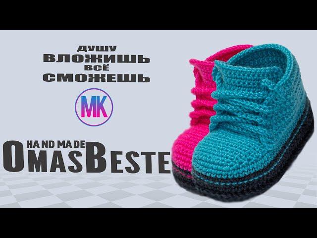 Пинетки ботиночки "двойняшки" на двойной подошве с вкладышем, крючком