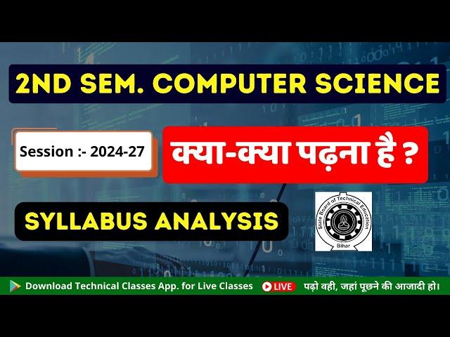 2nd सेमेस्टर Computer Science & Engg. ब्रांच में क्या क्या पढ़ना है (Complete Syllabus)?