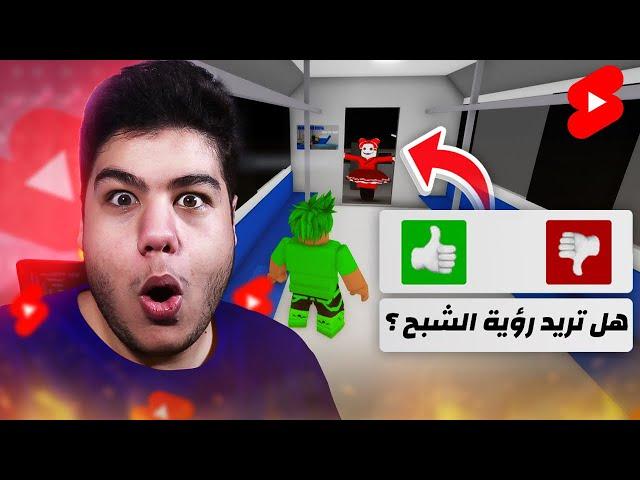 خدع و اسرار اليوتيوب شورتس (شبح في القطار) في ماب البيوت Brookhaven RP في لعبة روبلوكس Roblox 