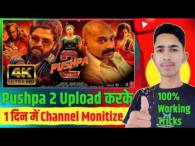 Pushpa 2 Copy Paste Work On Youtube Earn 1 lakhs Monthly[ Upload Without Copyright 