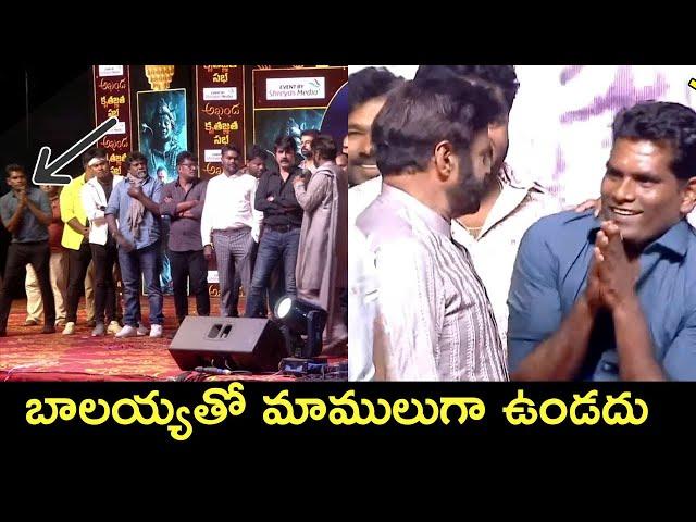 Balakrishna Making Fun With Chammak Chandra | Akhanda 100 Days Celebrations ||Tollywood Update