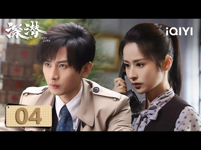 【Multi | FULL】EP04: Yun Hongshen plans to track down Wen Yeming | Deep Lurk 深潜 | iQIYI