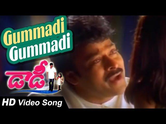Gummadi gummadi Full Video Song || Daddy || Chiranjeevi, Simran, Ashima Bhalla