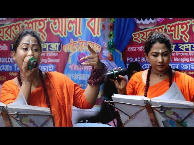 ময়না বিবি | নিদয়ারে ভালোবেসে সোনার দেহ করলাম ছাই | Asha Bangali | Moyna bibi New Song 2019